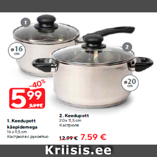 Allahindlus - 1. Keedupott käepidemega 16 x 9,5 cm - 5,99€; 2. Keedupott 20 x 11,5 cm - 7,59€