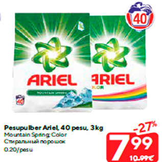 Allahindlus - Pesupulber Ariel, 40 pesu, 3 kg