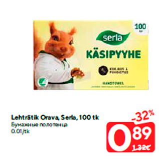 Allahindlus - Lehträtik Orava, Serla, 100 tk