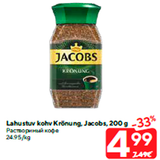 Allahindlus - Lahustuv kohv Krönung, Jacobs, 200 g