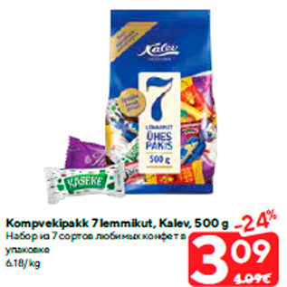 Allahindlus - Kompvekipakk 7 lemmikut, Kalev, 500 g