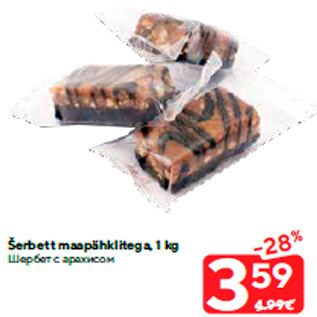 Allahindlus - Šerbett maapähklitega, 1 kg