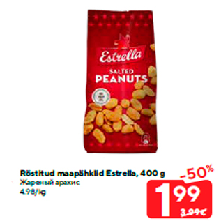 Allahindlus - Röstitud maapähklid Estrella, 400 g