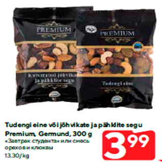 Allahindlus - Tudengi eine või jõhvikate ja pähklite segu Premium, Germund, 300 g