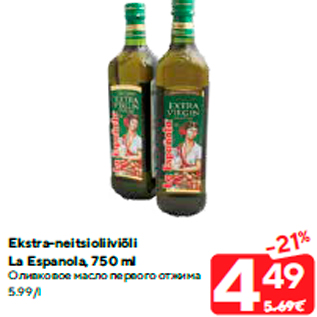 Allahindlus - Ekstra-neitsioliiviõli La Espanola, 750 ml