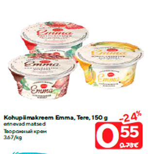 Allahindlus - Kohupiimakreem Emma, Tere, 150 g