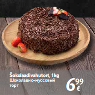 Allahindlus - Šokolaadivahutort, 1 kg