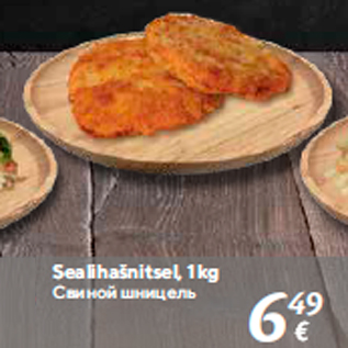 Allahindlus - Sealihašnitsel, 1 kg