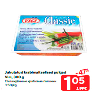 Allahindlus - Jahutatud krabimaitselised pulgad Vici, 300 g