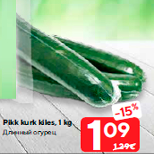 Allahindlus - Pikk kurk kiles, 1 kg