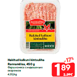 Allahindlus - Hakitud kalkuni kintsuliha Rannamõisa, 450 g