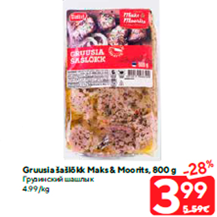 Allahindlus - Gruusia šašlõkk Maks & Moorits, 800 g