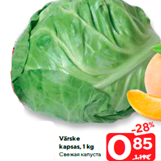 Allahindlus - Värske kapsas, 1 kg