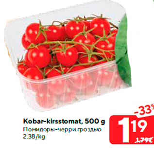 Allahindlus - Kobar-kirsstomat, 500 g