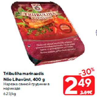 Allahindlus - Triibuliha marinaadis Nõo Lihavürst, 400 g