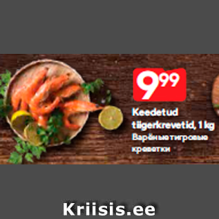 Allahindlus - Keedetud tiigerkrevetid, 1 kg