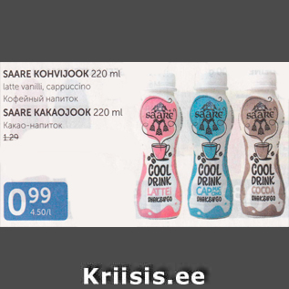 Allahindlus - SAARE KOHVIJOOK 220 ml, latte vanilli, cappuccino; SAARE KAKAOJOOK 220 ml