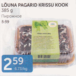 Allahindlus - LÕUNA PAGARID KRISSU KOOK 385 G