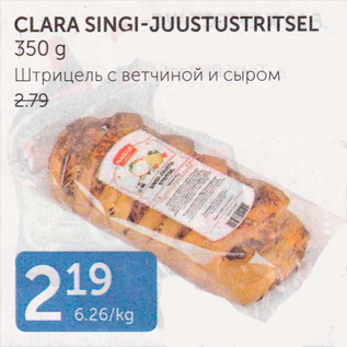 Allahindlus - CLARA SINGI-JUUSTUSTRITSEL 350 G