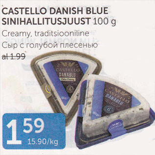 Allahindlus - CASTELLO DANISH BLUE SINIHALLITUSJUUST 100 g