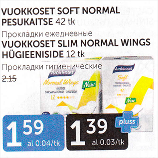 Allahindlus - VUOKKOSET SOFT NORMAL PESUKAITSE 42 TK; VUOKKOSET SLIM NORMAL WINGS HÜGIEENISIDE 12 TK