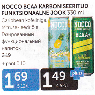 Allahindlus - NOCCO BCAA KARBONISEERITUD FUNKTSIONAALNEC JOOK 330 ml