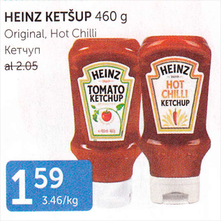 Allahindlus - HEINZ KETŠUP 460 G