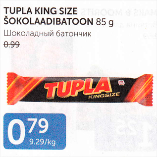 Allahindlus - TUPLA KING SIZE ŠOKOLAADIBATOON 85 G