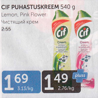 Allahindlus - CIF PUHASTUSKREEM 540 G