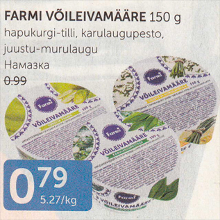 Allahindlus - FARMI VÕILEIVAMÄÄRE 150 G