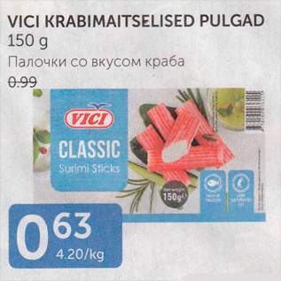 Allahindlus - VICI KRABIMAITSELISED PULGAD 150 G