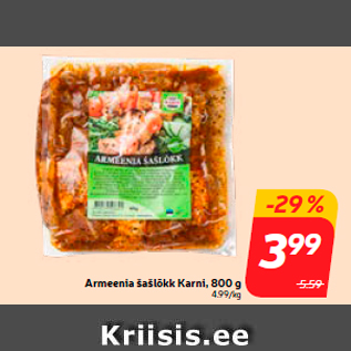 Allahindlus - Armeenia šašlõkk Karni, 800 g