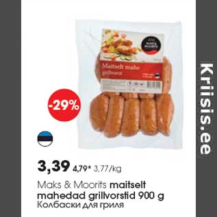 Allahindlus - Maks & Moorits maitselt mahedad grillvorstid