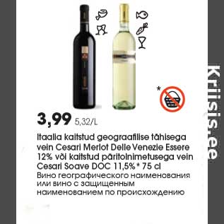 Allahindlus - Itaalia kaitstud geograafilise tähisega vein Cesari Merlot Delle Venezie Essere 12% või kaitstud päritolnimetusega vein Cesari Soave DOC