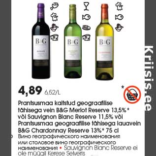 Allahindlus - Prantsusmaa kaitstud geograafilise tähisega vein B&G Merlot Reserve 13,5%* või Sauvignon Blanc Reserve 11,5% või Prantsusmaa geograafilise tähisega lauavein B&G Chardonnay Reserve 13%*