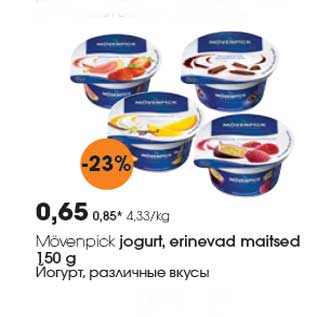 Allahindlus - Mövenpick jogurt, erinevad maitsed