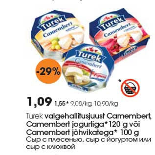 Allahindlus - Turek valgehallitusjuust Camembert, Camembert jogurtiga*120 g või Camembert jõhvikatega* 100 g