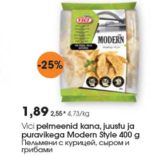 Allahindlus - Vici pelmeenid kana, juustu ja puravikega Modern Style 400 g