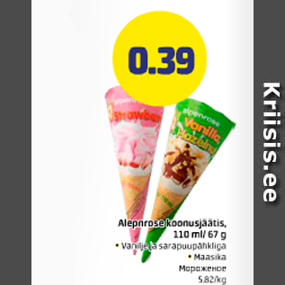 Allahindlus - Alpenrose koonusjäätis, 110 ml/67 g