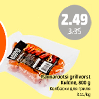 Allahindlus - Rannarootsi grillvorst Kuldne, 800 g