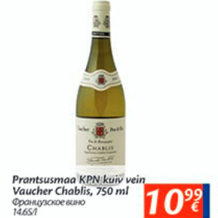 Allahindlus - Prantsusmaa KPN kuiv vein Vaucher Chablis, 750 ml