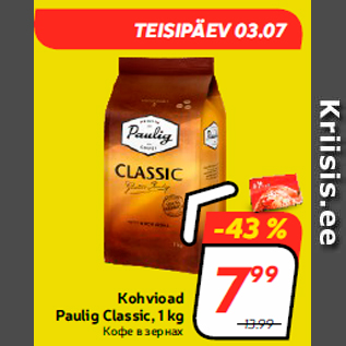 Allahindlus - Kohvioad Paulig Classic, 1 kg