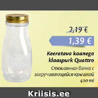 Allahindlus - Keeratava kaanega klaaspurk Quattro 400 ml