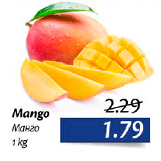 Allahindlus - Mango 1 kg