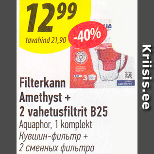 Allahindlus - Filterkann Amethyst + 2 vahetusfiltrit B25