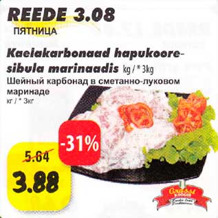 Allahindlus - Kaelokalbonaad hapvkooresibula marinaadis kg /*3kg