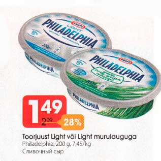 Allahindlus - Toorjuust Light või Light murulauguga