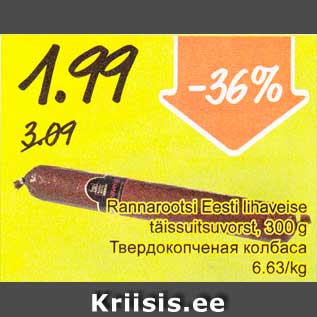 Allahindlus - Rannarootsi Eesti lihaveise täissuitsuvorst, 300 g