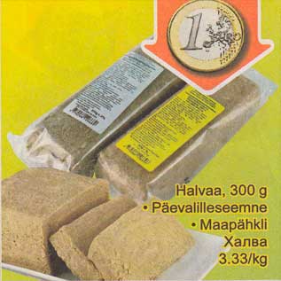 Allahindlus - Halvaa, 300 g