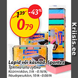 Allahindlus - Lapid või käsnad, Spontex